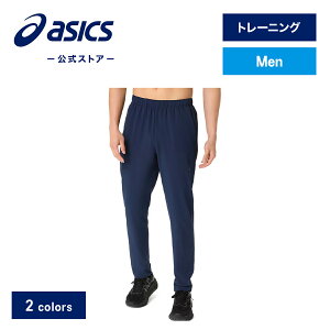 【期間限定ポイント10倍】アシックス はっ水ストレッチウーブンパンツ トレーニングウェア メンズ|トレーニング スポーツウェア フィットネス ジム 長ズボン ロングパンツ ジャージ 男性