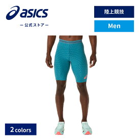 【アシックス公式】 メンズ陸上ウェア MMS SPEED MIDDLE TIGHT 2カラー｜メンズ 男性 陸上 スポーツウェア トレーニングウェア フィットネス ジム ハーフタイツ ショートタイツ｜asics