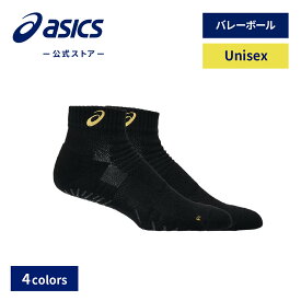 ＼期間限定ポイント10倍！／【アシックス公式】 ユニセックスバレーボールウェア SOCKS 4カラー｜ユニセックス 男女兼用 メンズ 男性 レディース 女性 バレーボール スポーツウェア トレーニングウェア フィットネス ジム ソックス スニーカー丈｜asics