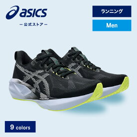 ＼期間限定ポイント10倍！／【アシックス公式】 メンズスポーツシューズ ランニング ジョギング 運動靴シューズ NOVABLAST 5 9カラー｜メンズ 男性 スポーツシューズ ランニング ジョギング 運動靴｜asics ノバブラスト 5 STANDARD