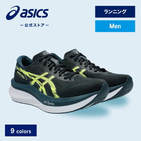 アシックス MAGIC SPEED 4 マジックスピード 4 ランニングシューズ メンズ STANDARD｜スポーツシューズ ランニング ジョギング 運動靴 男性｜asics 公式