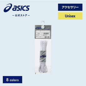 ＼期間限定ポイント10倍！／アシックス レーシングシューレース（ラメ入り） シューレース ユニセックス 8カラー ｜シューレース レーシングシューズ シューズ紐 シューズひも 男性 女性｜asics 公式