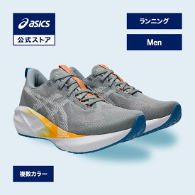 【期間限定ポイント10倍】アシックス NOVABLAST 5 ノヴァブラスト 5 ランニングシューズ メンズ GRAVEL/WHITE STANDARD｜スポーツシューズ ランニング ジョギング 運動靴 グレー 灰色 男性｜asics 公式