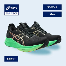 アシックス GEL-KAYANO 32 ゲル カヤノ 32 ランニングシューズ メンズ STANDARD｜スポーツシューズ ランニング ジョギング 運動靴 男性｜asics 公式