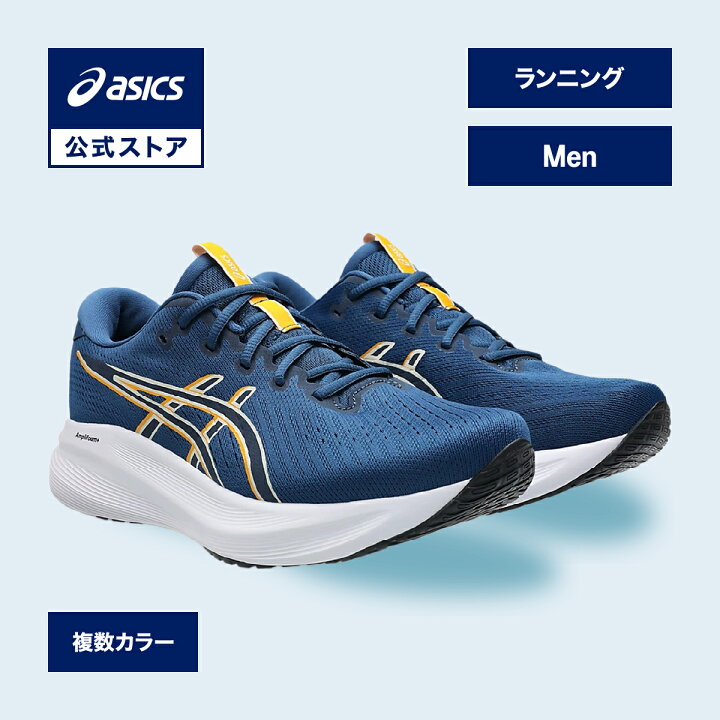 楽天市場】【期間限定ポイント10倍】アシックス GEL-EXCITE 11 EXTRA 