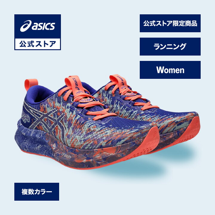 楽天市場】【期間限定ポイント10倍】アシックス NOOSA TRI 16 ヌーサ 
