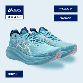 アシックス GEL-NIMBUS 27 ゲルニンバス 27 ランニングシューズ レディース STANDARD｜スポーツシューズ ランニング ジョギング 運動靴 女性｜asics 公式【公式ストア限定商品】