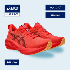 アシックス NOVABLAST 5 ノヴァブラスト 5 ランニングシューズ レディース STANDARD｜スポーツシューズ ランニング ジョギング 運動靴 女性｜asics 公式