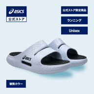 【期間限定ポイント10倍】アシックス ACTIBREEZE HYBRID SANDAL 2 アクティブリーズ ハイブリッド サンダ…