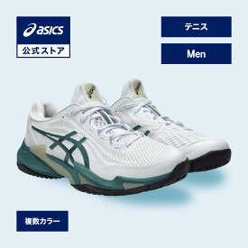 アシックス COURT FF 3(オールコート) コート FF 3 テニスシューズ メンズ STANDARD｜オムニコート クレーコート クレイコート 男性｜asics 公式