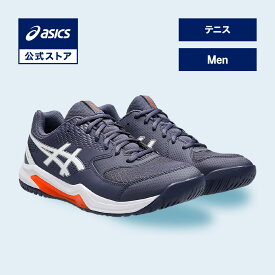 アシックス GEL-DEDICATE 8(オールコート) ゲル デディケート 8 テニスシューズ メンズ INDIGO FOG/WHITE STANDARD｜オムニコート クレーコート クレイコート ネイビー 紺 男性｜asics 公式