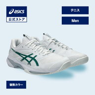 アシックス SOLUTION SPEED FF 4(オールコート) ソリューション スピード FF 4 テニスシューズ メンズ ST…