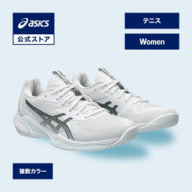 アシックス SOLUTION SPEED FF 3（オールコート） ソリューション スピード FF 3 テニスシューズ レディース STANDARD｜オムニコート クレーコート クレイコート 女性｜asics 公式