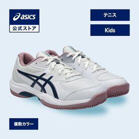 【期間限定ポイント10倍】アシックス GEL-GAME GS CLAY/OC（オムニ・クレー） ゲル ゲーム GS クレー/OC テニスシューズ キッズ STANDARD｜オムニ（砂入り人工芝）クレーコート ジュニア｜asics 公式