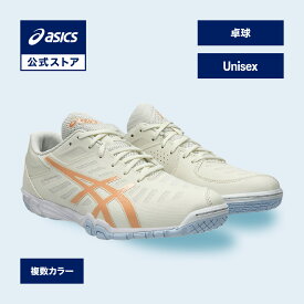 【期間限定ポイント10倍】アシックス ATTACK EXCOUNTER 2 アタック エクスカウンター 2 卓球シューズ ユニセックス STANDARD｜卓球用 屋内 インドア インドア用 室内 男性 女性｜asics 公式