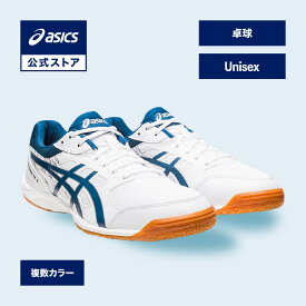 【期間限定ポイント10倍】アシックス ATTACK HYPERBEAT 4 アタック ハイパービート 4 卓球シューズ ユニセックス STANDARD｜卓球用 屋内 インドア インドア用 室内 男性 女性｜asics 公式