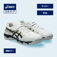 アシックス JUNIOLE 7 TF ジュニオーレ 7 TF サッカーシューズ キッズ STANDARD｜サッカートレーニング用…