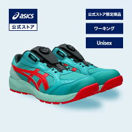 アシックス ウィンジョブ CP229 BOA（3E相当） ボア ワーキングシューズ ユニセックス シーグラス×ディ…