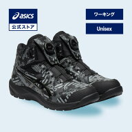 アシックス ウィンジョブ&reg;CP314 BOA SYNERGY（3E相当） ボア シナジー ワーキングシューズ ユニセッ…