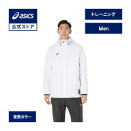 【期間限定ポイント10倍】アシックス 中わたウインドブレーカーフーディー トレーニングウェア メンズ ｜…