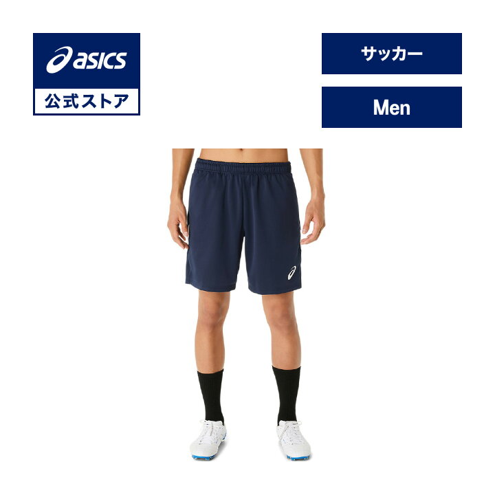 楽天市場】アシックス トレーニングハーフパンツ サッカーウェア 