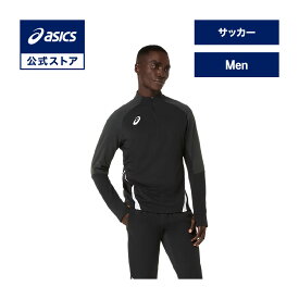 アシックス ハーフジップニットシャツ サッカーウェア メンズ パフォーマンスブラック｜サッカー スポーツウェア トレーニングウェア フィットネス ジム 長袖 ジャケット ジップアップ 吸汗速乾 ブラック BLACK 黒 男性｜asics 公式
