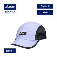 【期間限定ポイント10倍】アシックス ランニングウルトラライトキャップ ランニングウェア ユニセックス …