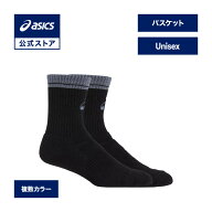 アシックス ソックス バスケットウェア ユニセックス ｜バスケットボール バスケ スポーツウェア トレー…
