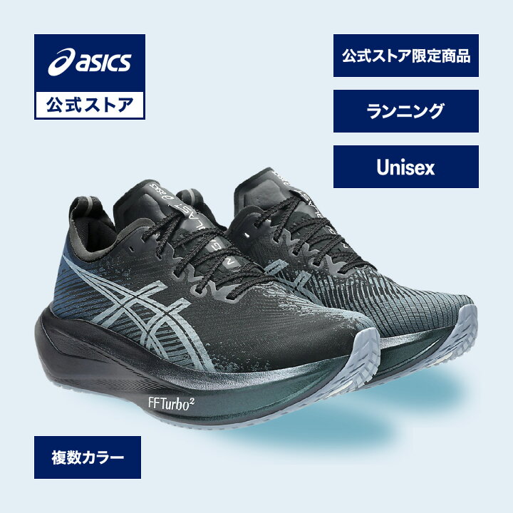 楽天市場】アシックス MEGABLAST メガブラスト ランニングシューズ 
