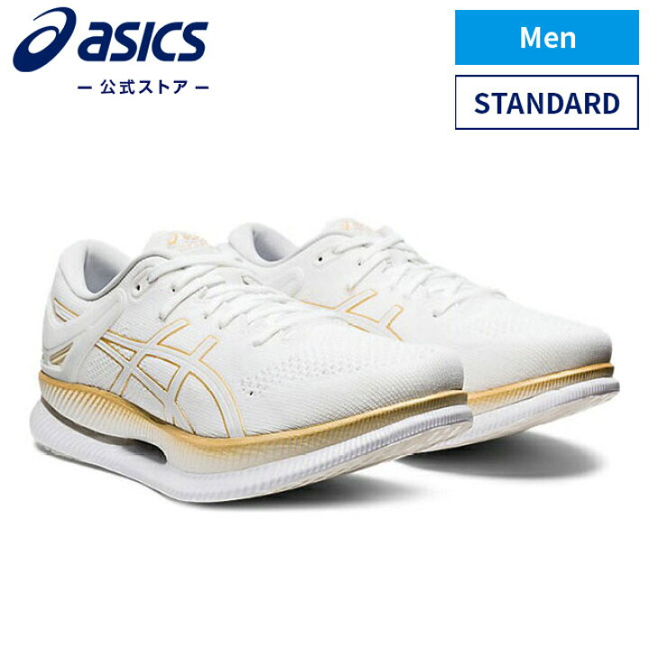 楽天市場 Metaride White Pure Gold1011a142 100 アシックス Asics メタライド スポーツシューズ ランニングシューズ メンズ インソール 運動靴 スニーカー ランニング トレーニング マラソン ホワイト アシックス公式ストア楽天市場店