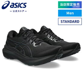 【当店限定販売商品】 GEL-KAYANO 30 BLACK/BLACK 1011b548.001 男性用 スポーツシューズ ランニング ジョギング フィットネス ゲルカヤノ ランニングシューズ スポーツシューズ 運動靴 スニーカー アシックス 公式 asics