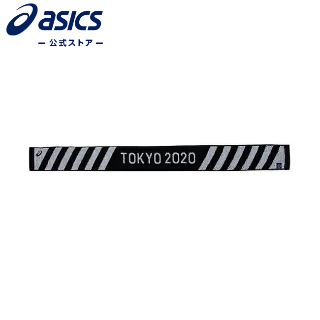 ASICS公式 スリムマフラータオル 今ダケ送料無料 東京2020オリンピックエンブレム ブラック 3033A588 001 タオル 男女兼用 東京2020公式ライセンス商品 アシックス お得 ASICS