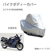 楽天市場】カワサキ バイクカバー 純正の通販