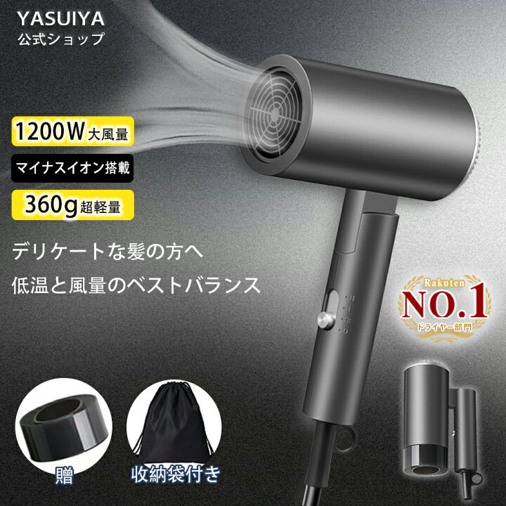 楽天市場】ドライヤー 大風量 速乾 1200W ヘアドライヤー コンパクト 