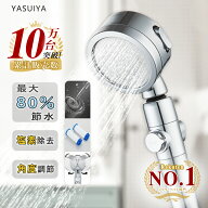 【楽天スーパーセール限定P5倍】 シャワーヘッド 日本製塩素除去剤 角度調整 節水シャワーヘッド 節水 浄…