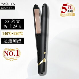 「160℃まで約18秒」 ヘアアイロン ストレート カール両用アイロン 海外対応 温度調整可能 コテ 急速加熱 2way ストレートアイロン カール セラミックプレート 高温 ストレート 140℃ 220℃ 火傷防止 初心者向け 軽量 レディース 男女兼用 母の日