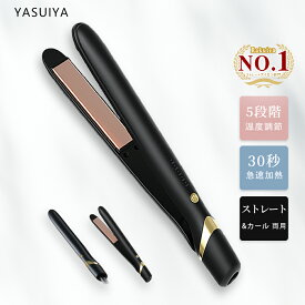 【160℃まで約18秒】 ヘアアイロン ストレート カール 両用 マイナスイオン 温度調整可能 160℃ 200℃ 高温 急速加熱 ストレート カールヘアアイロン 海外対応 旅行 軽量 レディース 初心者向け 火傷防止 男女兼用 ギフト プレゼント