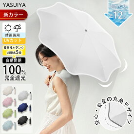 日傘 遮光率100% 遮熱 反射テープ搭載 完全遮光 折りたたみ 傘 折り畳み傘 8本骨 軽量 自動開閉 傘 UPF50+ 1級遮光 UVカット 傘 大きい レディース 傘 晴雨兼用 メンズ コンパクとト 大きめ 風に強い 丈夫 防水 撥水 軽量 女性 耐風 プレゼント ギフト