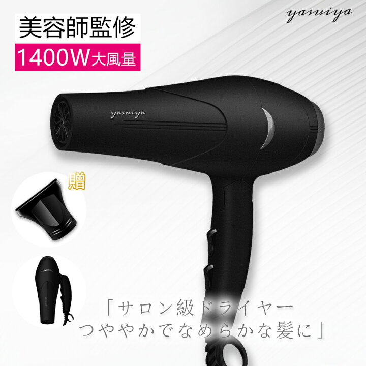 楽天市場】ドライヤー 1400W 大風量 速乾 折りたたみ式 マイナスイオン 