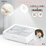 ネイルダストコレクター 集塵 プロ 強力 ネイルダスト 集塵機 ジェルネイルオフ 掃除機 ダスト対策 家庭…