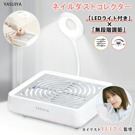 ネイルダストコレクター 集塵 プロ 強力 ネイルダスト 集塵機 ジェルネイルオフ 掃除機 ダスト対策 家庭用 ダスト クリーナー ネイル 集じん機 コレクター セルフネイル ネイル集塵機 静音 強力吸引 ネイルツール ギフト 卓上集塵機 粉塵 フィルター付き プレゼント