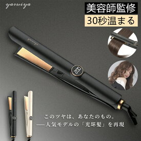 【特価セール】 【80℃~240℃】 ヘアアイロン ストレート カール 両用 マイナスイオン 温度調整可能 240℃ 高温 急速加熱 ストレート カールヘアアイロン 海外対応 旅行 軽量 レディース 初心者向け 火傷防止 男女兼用 ギフト プレゼント