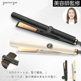【8/16までお盆限定12％OFFクーポン】 【特価セール】 両用ヘアアイロン 25秒速熱 ストレートアイロン カール 2way 軽量 マイナスイオン ヘアアイロン 5段階温度調整 MAX240℃ アイロン 前髪 後れ毛 お直し ヘアーアイロン ストレート メンズ レーディス プレゼント ギフト
