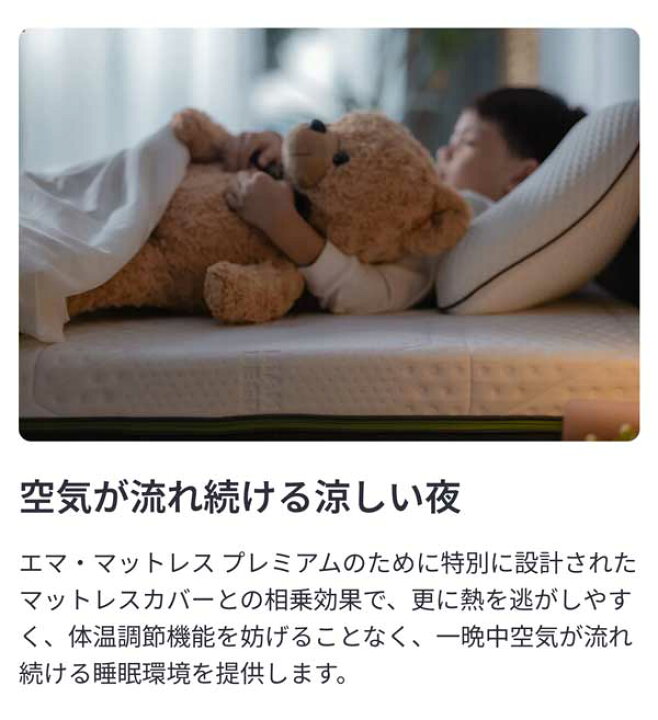 楽天市場】【完売御礼！】エマ・マットレスプレミアム クイーン サイズ 