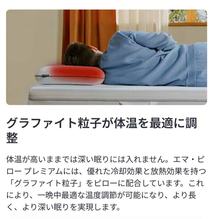 楽天市場】【 待望の再入荷＆大幅値下げ価格継続中！ 】エマ・ピロー 