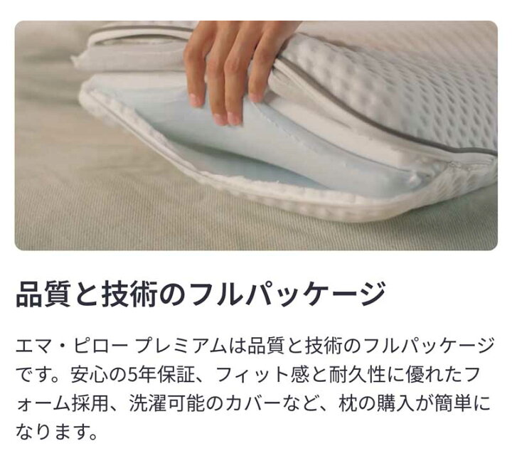 楽天市場】【 完売御礼 】エマ・ピロープレミアム／【新品・未開封品 