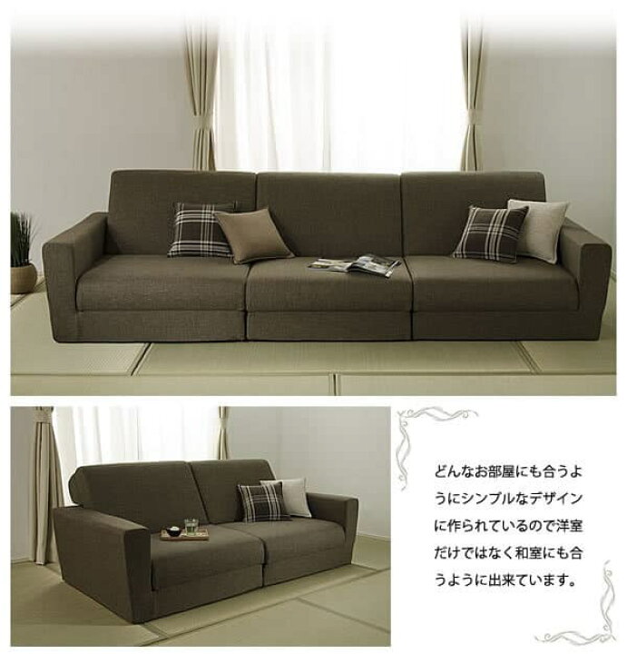 楽天市場】和楽の千鳥 2Pワイドソファベッド ダリアン A429-2P 