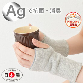 手首サポーター 裏起毛 Ag 消臭 遠赤 あったか手首用 のびのびサポーター 男女兼用 暖か サポート 腱鞘炎 使い痛み 温め 冷え予防 腱鞘炎予防 【送料無料】冷え対策 日本製 製造メーカー 直販 消臭効果 抗菌 防臭 銀イオン 断熱