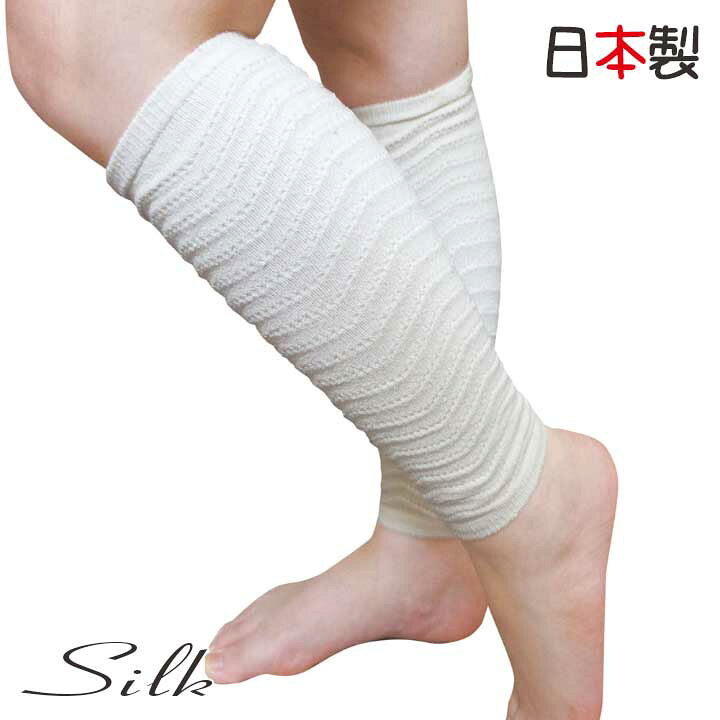 楽天市場 着圧ソックス シルク 着圧サポーター スッキリふくらはぎ 妊婦 むくみ 浮腫 だるい 癒しのウオーマー 内側絹100 日本製 送料無料 メーカー直販 旅行アイテム浮腫み予防 ナチュラル 絹 Silk ２枚組 オールシーズン 天然繊維 着圧 加圧 やさしい