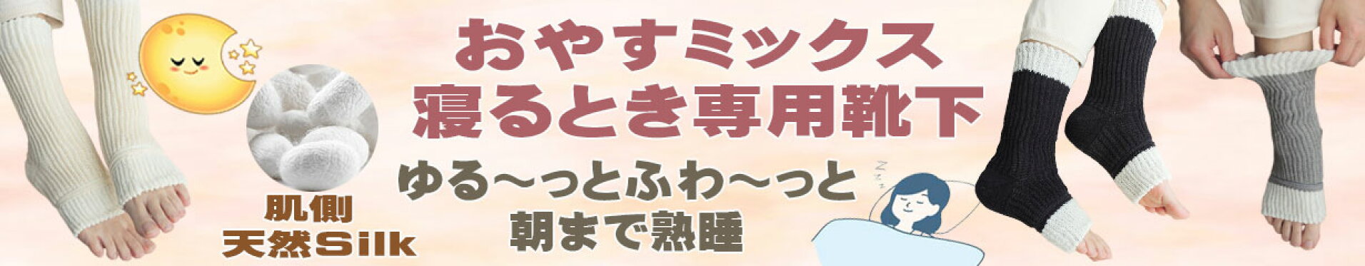 おやすミックス